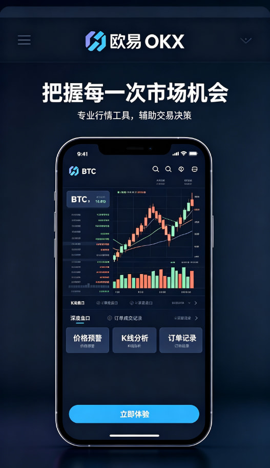 欧交易所app官网安卓交易流程